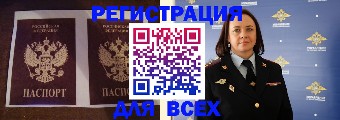прописка поиск в Покачах