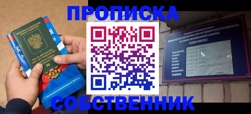 миграционный учет в Покачах
